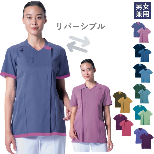 RS005 住商モンブラン リバーシブル スクラブ 男女兼用 半袖 突っ張り感解消 動きやすい 制菌加工 制電 日勤 夜勤 シフト 裏表 MONTBLANC 医療用 医師 看護師 ドクター ナース 白衣 医務衣 上衣  ナースジャケット 介護 リハビリ 歯科助手 整体 整骨院 薬局 薬剤師