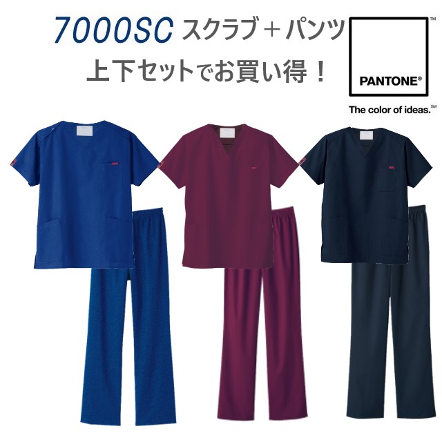 ST7000 フォーク ナースウェア スクラブ 上下セット パントン 男女兼用 綿混 吸汗速乾 FOLK PANTONE 医療用 看護師 医師 医者 ドクター ユニセックス クリニック 歯科医院 介護施設 整骨院 病院 動物病院 教育機関 ジャケット 白衣 上衣