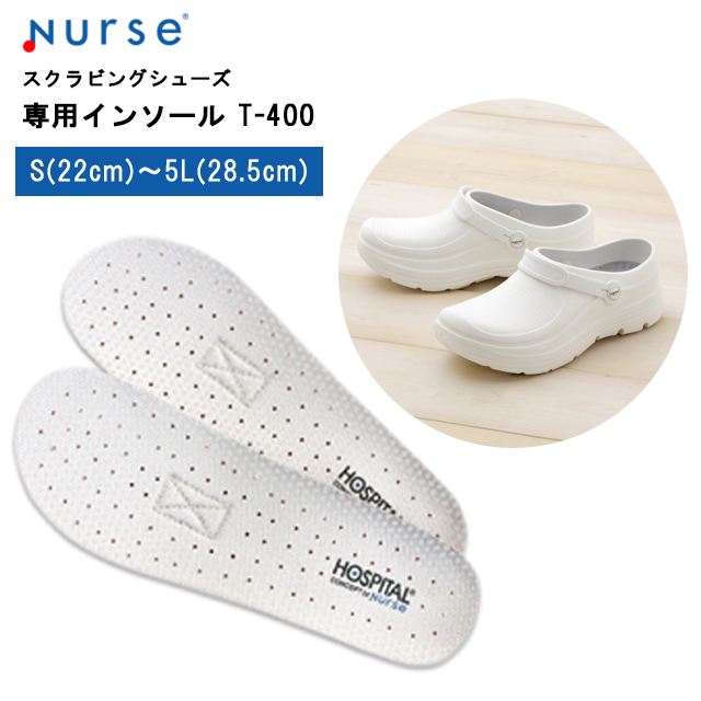 T-400 富士ゴムナース スクラビングシューズ専用 交換インソール シルバー F-620専用中敷き