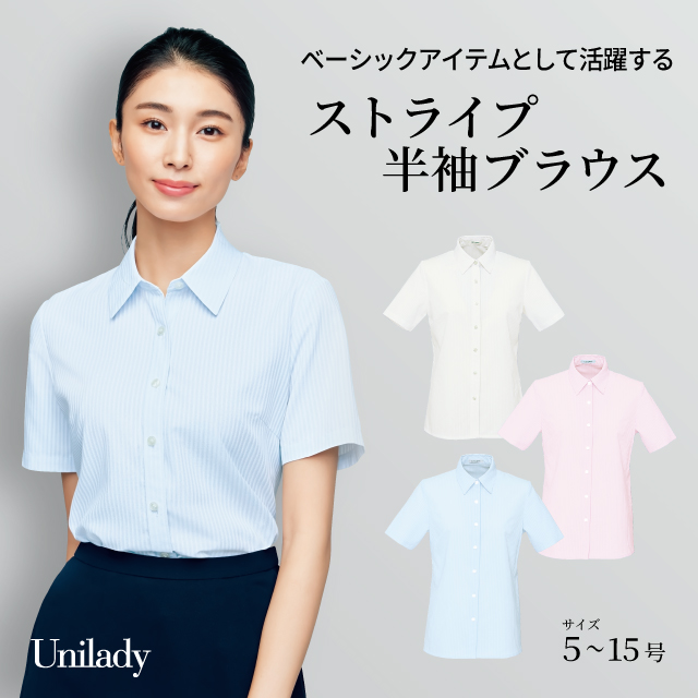 ストライプ 半袖 ブラウス U8035 洗濯機可ピンク ブルー グリーン ホワイト 白 ユニレディ ヤギコーポレーション 夏用 夏服  制服 事務服 受付 オフィス 医療 美容 エステ クリニック サロン 病院 おもてなし サービス ユニフォーム