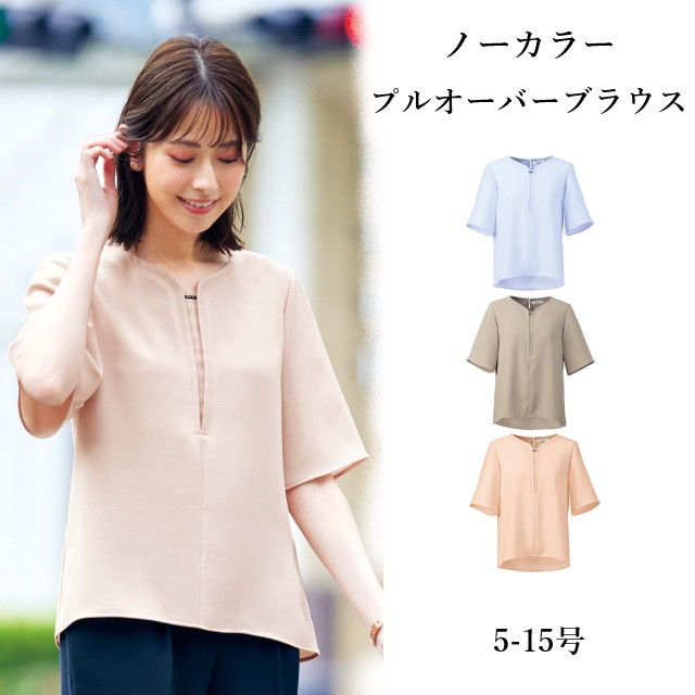 プルオーバー ブラウス 四分袖 ノーカラー 消臭テープ ストレッチ 動きやすい 軽い 体型カバー U82356 ユニレディ ヤギコーポレーション 夏服 夏用制服 事務服 受付 オフィス 医療 美容 エステ クリニック サロン 病院 おもてなし サービス ユニフォーム