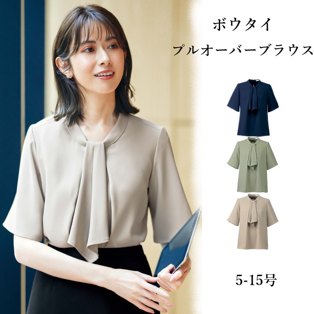 プルオーバー ブラウス 四分袖 ボウタイ 消臭テープ ストレッチ 動きやすい 軽い 体型カバー U82357 ユニレディ ヤギコーポレーション 夏服 夏用制服 事務服 受付 オフィス 医療 美容 エステ クリニック サロン 病院 おもてなし サービス ユニフォーム