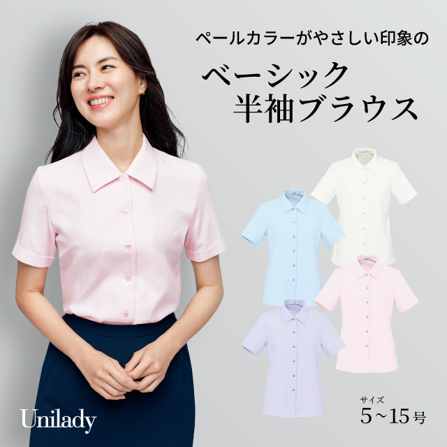 半袖 ブラウス U8750 透けにくい 洗濯機可 ユニレディ ヤギコーポレーション 制服 事務服 受付 オフィス 医療 美容 エステ クリニック サロン 病院 おもてなし サービス ユニフォーム
