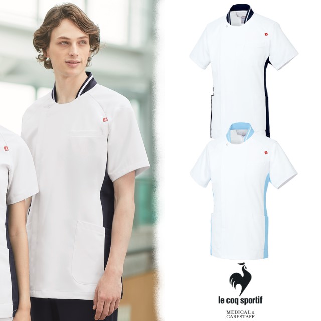 UQM1008 ルコックスポルティフ ナースウェア ジャケット 男性用 半袖 吸汗速乾 工業洗濯可 ストレッチ 透け防止 帯電防止 制菌 lecoqsportif 医療用 看護師 介護 メンズ 男子 上衣 医務衣 白衣 ホワイト 白 ネイビー 紺 水色