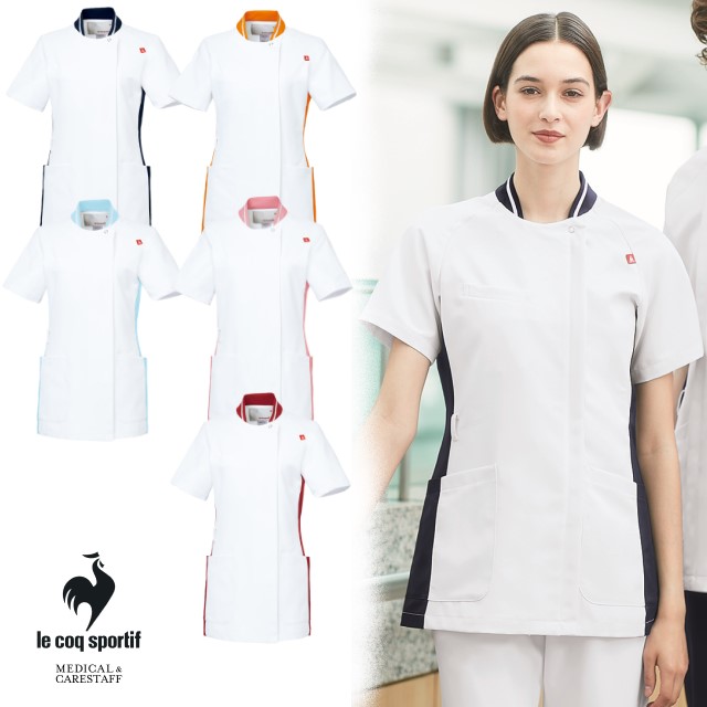 UQW1035N ルコックスポルティフ ナースウェア ジャケット 女性用 半袖 吸汗速乾 工業洗濯可 ストレッチ 透け防止 帯電防止 制菌 lecoqsportif 医療用 看護師 歯科衛生士 レディース レディス 女子 上衣 チュニック 医務衣 白衣 ホワイト 白