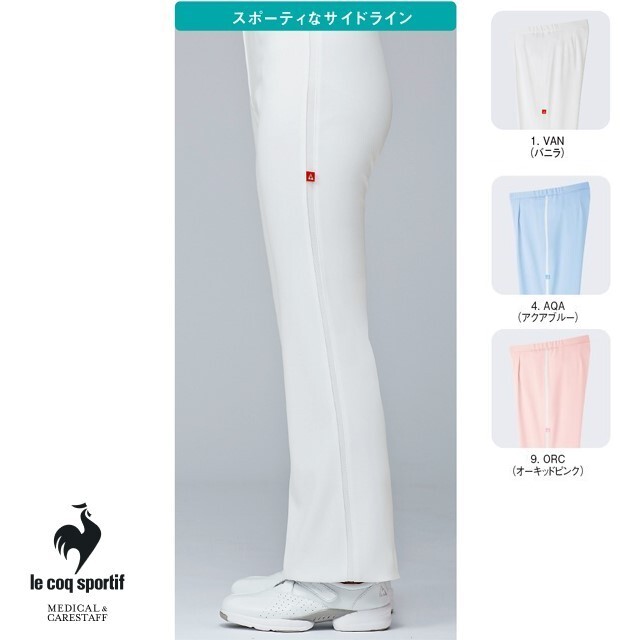 UQW2012 ルコックスポルティフ ナースウェア パンツ セミブーツカット 女性用 吸汗速乾 工業洗濯可 ストレッチ 透け防止 防汚 帯電防止 制菌 lecoqsportif 医療用 看護師 歯科衛生士 レディース レディス 女子 ナースパンツ ズボン スラックス
