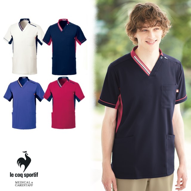 UZL3092 ルコックスポルティフ lecoqsportif ケアスタッフウェア ニットスクラブ 男女兼用 介護用 医療用 病院 医院 クリニック 施設 工業洗濯可 吸汗速乾 UVカット 防透 Vネック ファスナー ユニセックス
