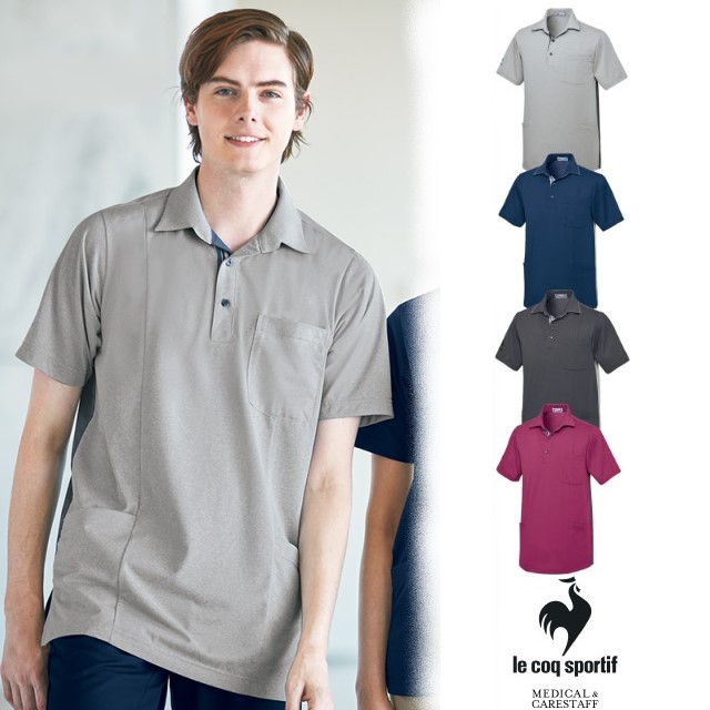 UZL3101 ルコックスポルティフ lecoqsportif ケアスタッフウェア ニットシャツ 男女兼用 介護用 襟付き シャツ ポロシャツ 動きやすい 工業洗濯可 吸汗速乾 高通気 ストレッチ 帯電防止 制菌 ユニセックス 医療用 病院 医院 クリニック 施設