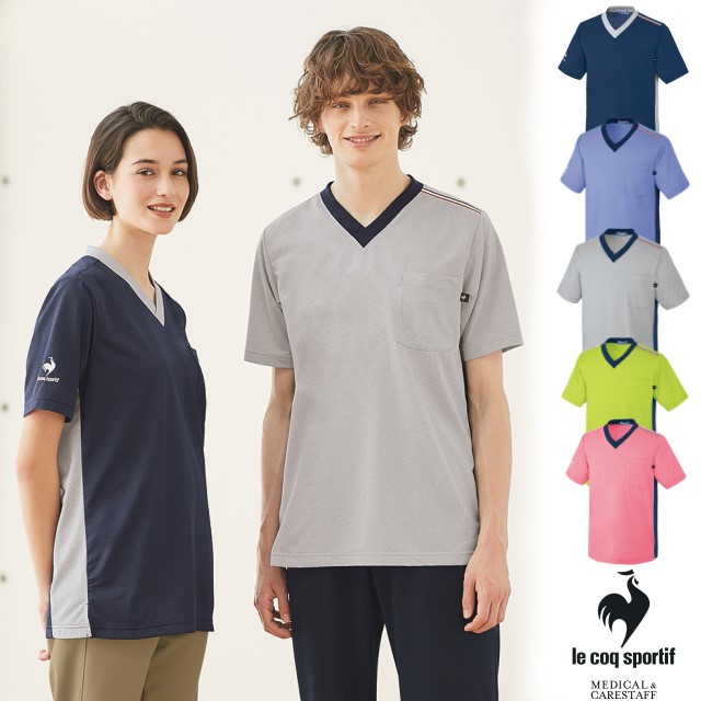 UZL3201 ルコックスポルティフ lecoqsportif ケアスタッフウェア Vネック Tシャツ 男女兼用 介護スタッフ 動きやすい 工業洗濯可 吸汗速乾 高通気 ストレッチ 帯電防止 制菌 ユニセックス 医療用 病院 医院 クリニック 施設