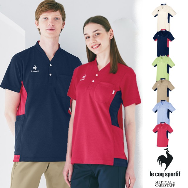 UZL3210 ルコックスポルティフ lecoqsportif ケアスタッフウェア ニットシャツ 男女兼用 工業洗濯可 汗染み防止 ストレッチ UVカット ユニセックス 医療用 介護 ケア 訪問介護 訪問看護 受付 事務 保育スタッフ 病院 医院 クリニック 介護施設 保育施設