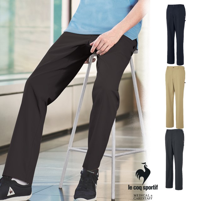 UZL4203 ルコックスポルティフ lecoqsportif ケアスタッフウェア メンズスラックス 男性用 パンツ ズボン ストレッチ 帯電防止 工業洗濯可 介護スタッフ 医療用 病院 医院 クリニック 施設