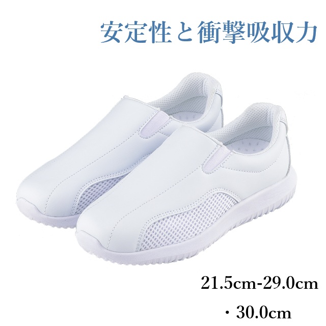 V103 マリアンヌ ナースシューズ 男女兼用 スリッポンタイプ メッシュ 合成皮革 EVA ラバー 衝撃吸収 滑りにくい 疲労軽減 蒸れにくい 21.5 29.0 30.0 MARIANNU 医療用 看護師 メディカルシューズ ナース靴 ナーススニーカー