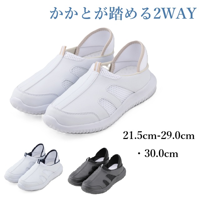 V104 マリアンヌ ナースシューズ 男女兼用 サボタイプ メッシュ 合成皮革 EVA ラバー 衝撃吸収 滑りにくい 疲労軽減 蒸れにくい 21.5 29.0 30.0 ホワイト ネイビー ブラック MARIANNU 医療用 看護師 メディカルシューズ  事務 オフィス