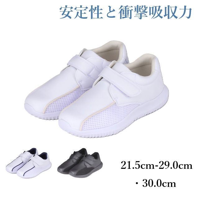 V105 マリアンヌ ナースシューズ 男女兼用 マジックタイプ メッシュ 合成皮革 EVA ラバー 衝撃吸収 滑りにくい 疲労軽減 蒸れにくい 21.5 29.0 30.0 ホワイト ネイビー ブラック MARIANNU 医療用 看護師 メディカルシューズ  事務 オフィス