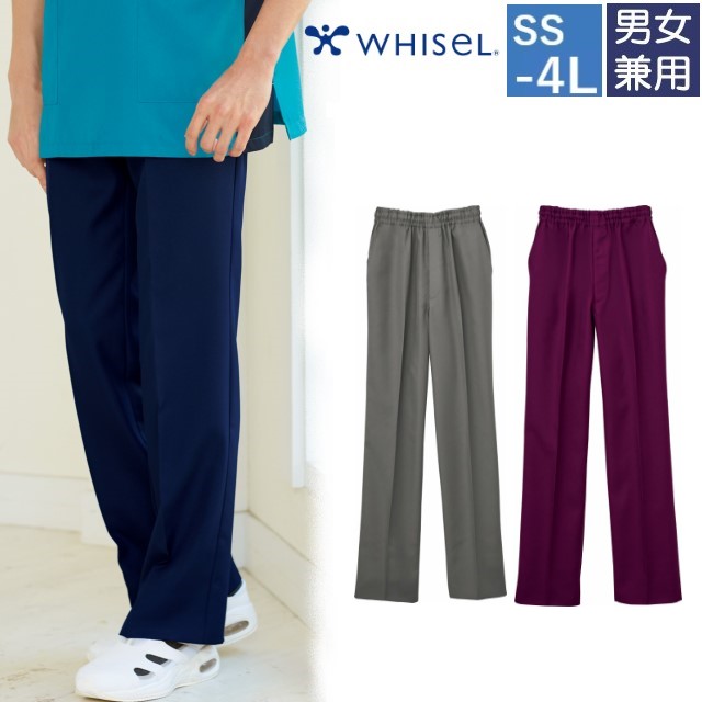 WH11486A 自重堂 ホワイセル スクラブパンツ 男女兼用 吸汗速乾 消臭 抗菌 帯電防止 ウエストゴム フロントファスナー付き 後ろポケット WHIseL JICHODO 医療用 医師 看護師 介護 歯科 整体 整骨院 薬局 ユニセックス ズボン 白衣パンツ