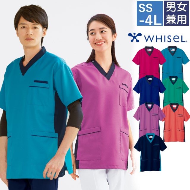 WH11685 自重堂 ホワイセル スクラブ 男女兼用 半袖 吸汗速乾 消臭 抗菌 帯電防止 工業洗濯対応 WHIseL JICHODO 医療用 介護 ユニセックス ジャケット 上衣 チュニック 白衣 大きいサイズ