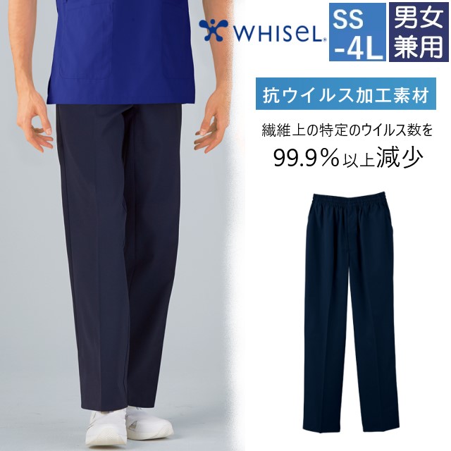 WH13186 自重堂 ホワイセル 抗ウイルス加工 スクラブ パンツ 男女兼用 制菌 抗菌防臭 ウエストゴム WHIseL JICHODO 医療用 介護 ユニセックス ズボン 白衣 大きいサイズ 3L 4L