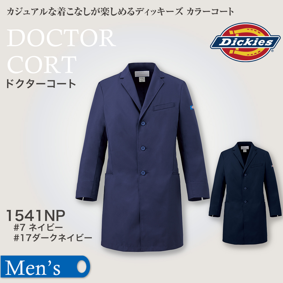 【Dickies】メンズシングルカラーコート　1541NP（長袖）【FOLK】