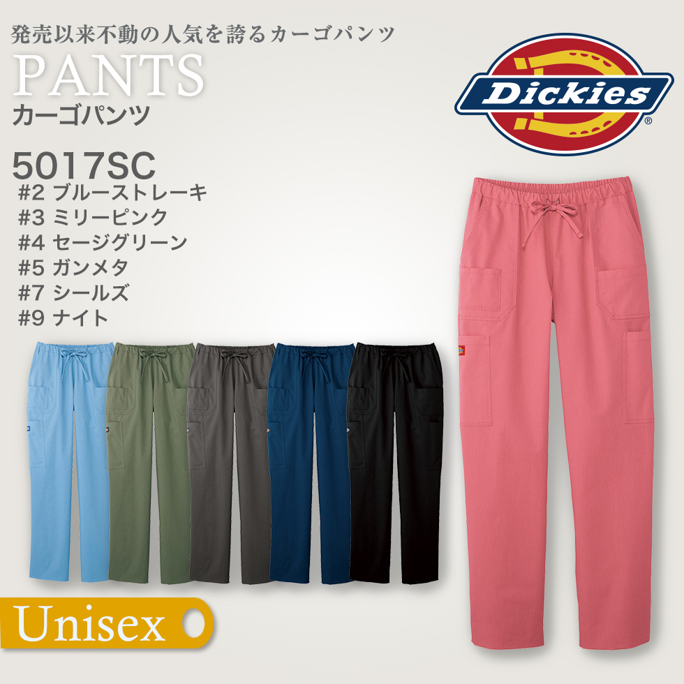 【Dickies】男女兼用カーゴパンツ 　5017SC[フォーク]
