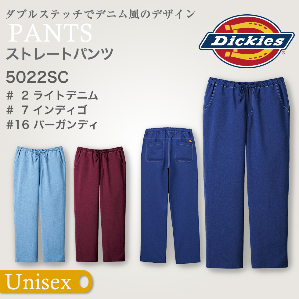 【Dickies】デニム風ストレートパンツ （男女兼用）　5022SC[フォーク]