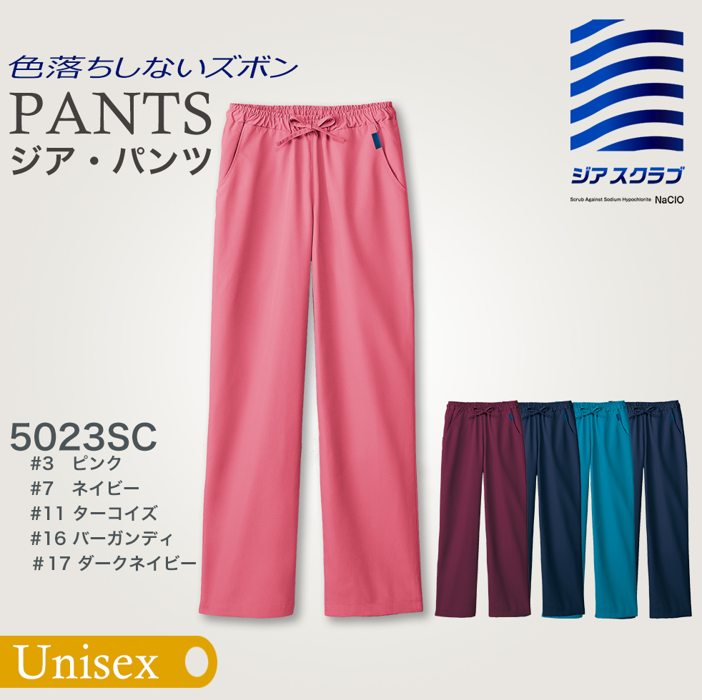 【ジア・スクラブ】パンツ （男女兼用）　5023SC[フォーク]