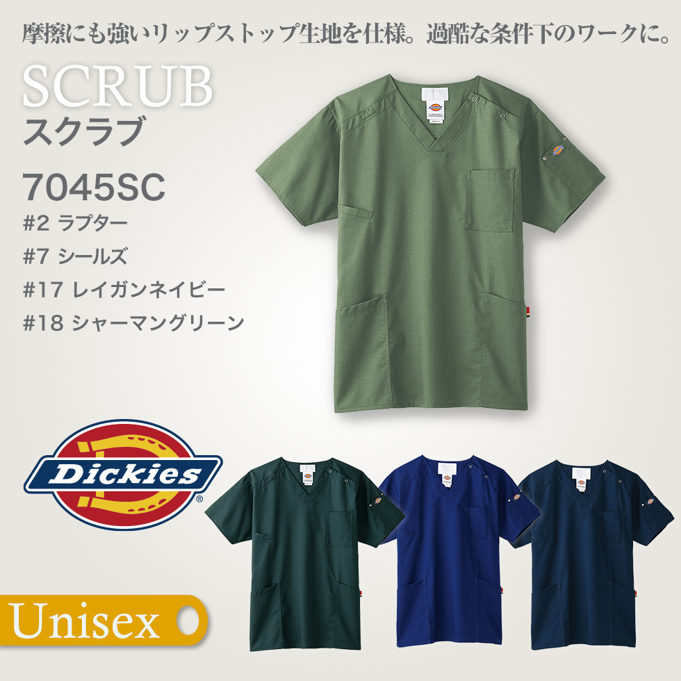 【Dickies】男女兼用リップストップ　スクラブ　7045SC【FOLK】