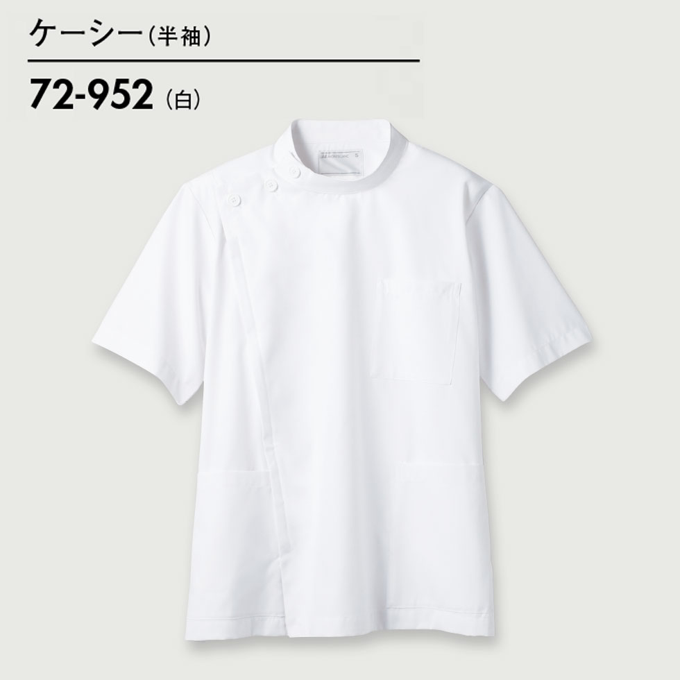 72-952 メンズ ケーシー半袖  ホワイト（織物タイプ）【住商モンブラン】