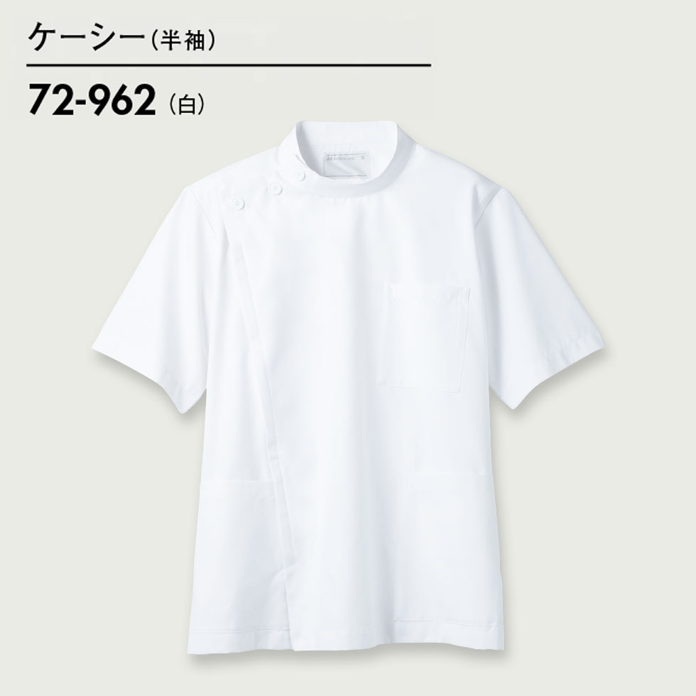 72-962 メンズ ケーシー半袖  ホワイト（ニットタイプ）【住商モンブラン】