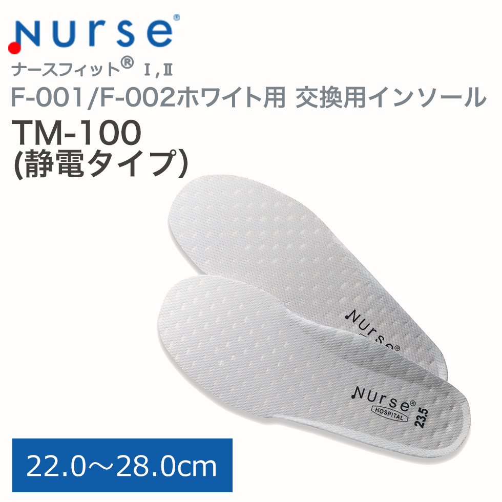 富士ゴムナース】ナースフィット（R）I No.F-001ホワイト 男女