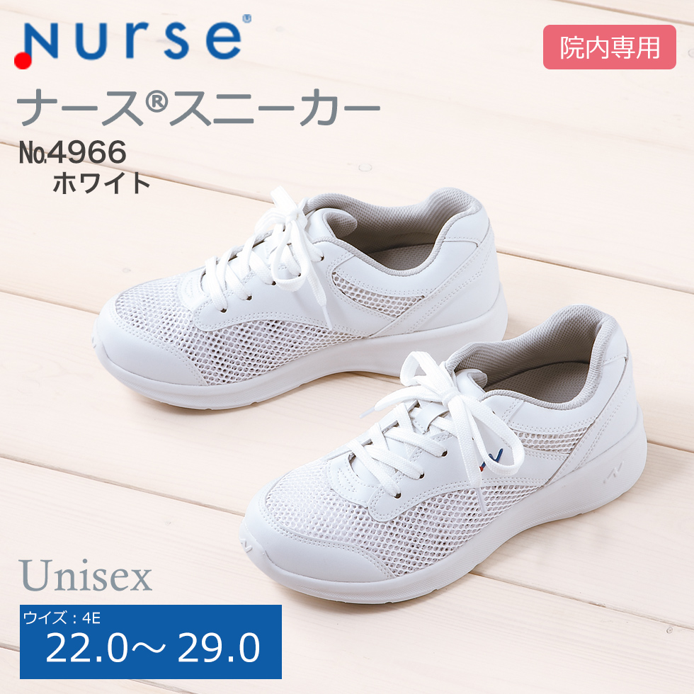 yuuナースシューズ 富士ゴムナース】プレーンメッシュ No.840 ブルー・ピンク