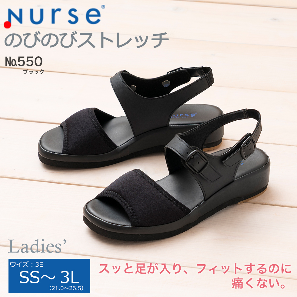 【富士ゴムナース】のびのびストレッチ No.550 ブラック【ナースシューズ】