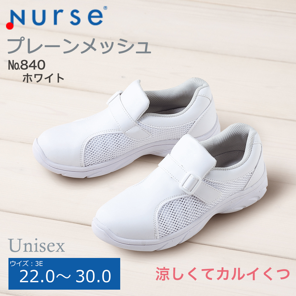 ナースシューズ ナース シューズ 疲れにくい レディース メンズ 男女兼用 看護