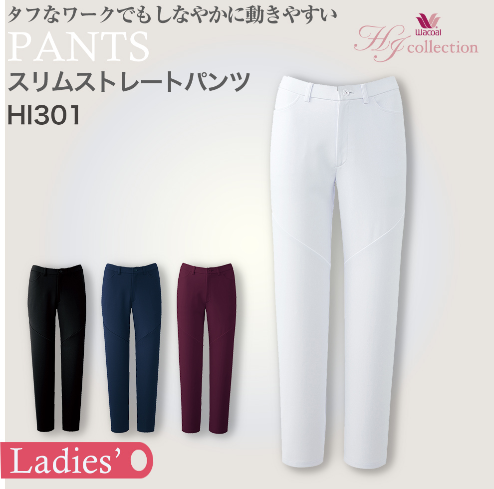 【Ｗacoal】スリムストレートパンツHI301【ワコール】