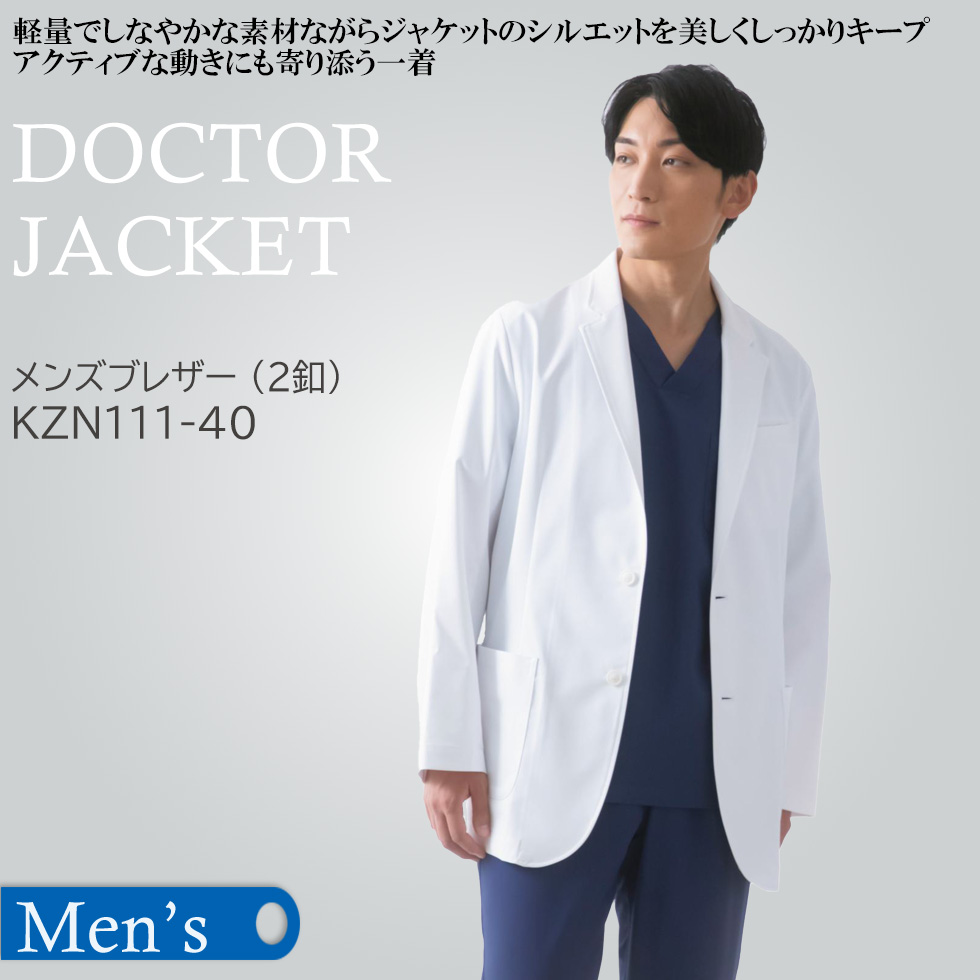メンズブレザー（2釦）　KZN111-40　ホワイト【KAZEN】