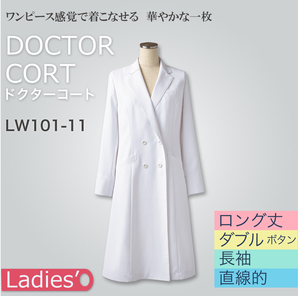 【ローラ アシュレイ】レディスドクターコート（長袖）LW101-11　ダブル ホワイト【LAURA ASHULEY】