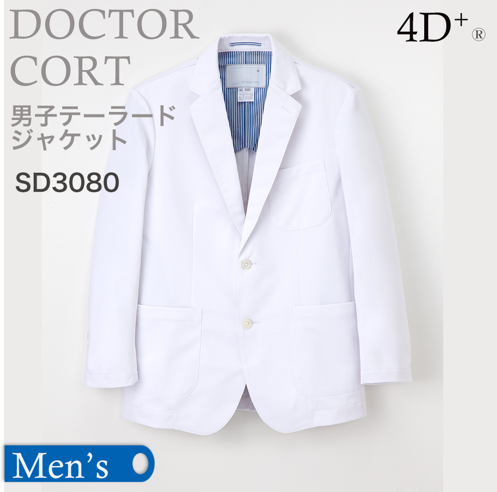 【ナガイレーベン】男子テーラードジャケット（長袖）SD3080