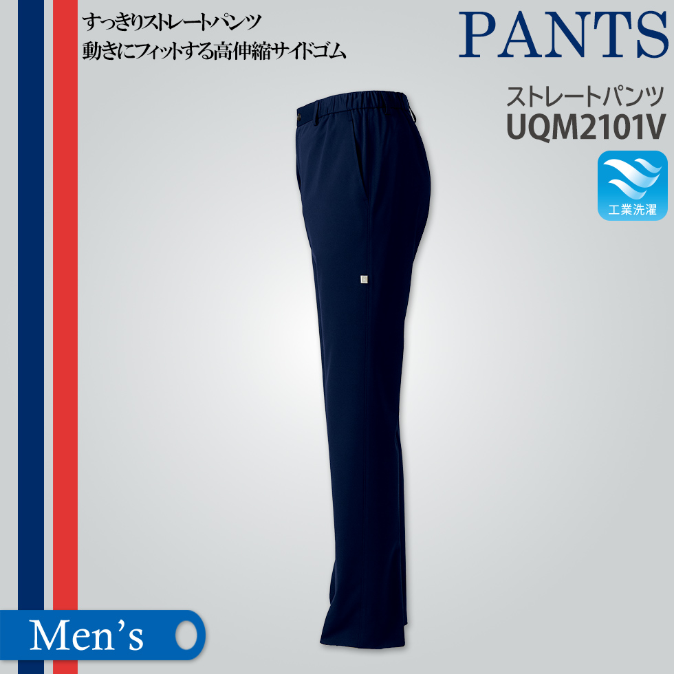 【le coq sportif】メンズパンツ UQM2101V【ルコック スポルティフ】