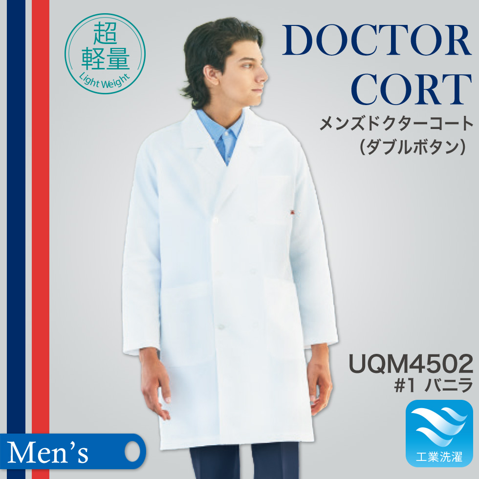 【le coq sportif】メンズドクターコート（ダブル・ラグラン）UQM4502-1【ルコック スポルティフ】