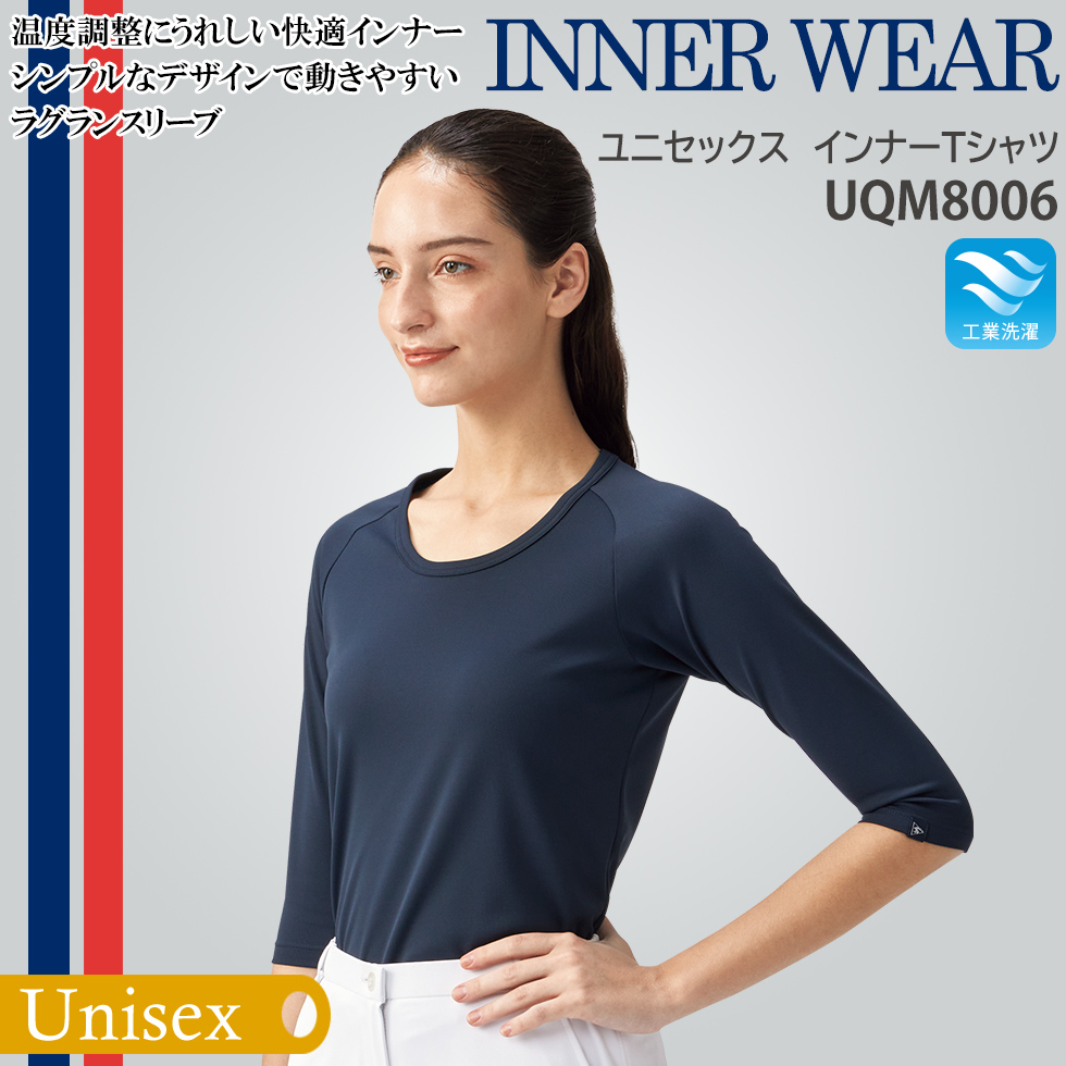 【le coq sportif】ユニセックス インナーTシャツ UQM8006 ネイビー【ルコック スポルティフ】