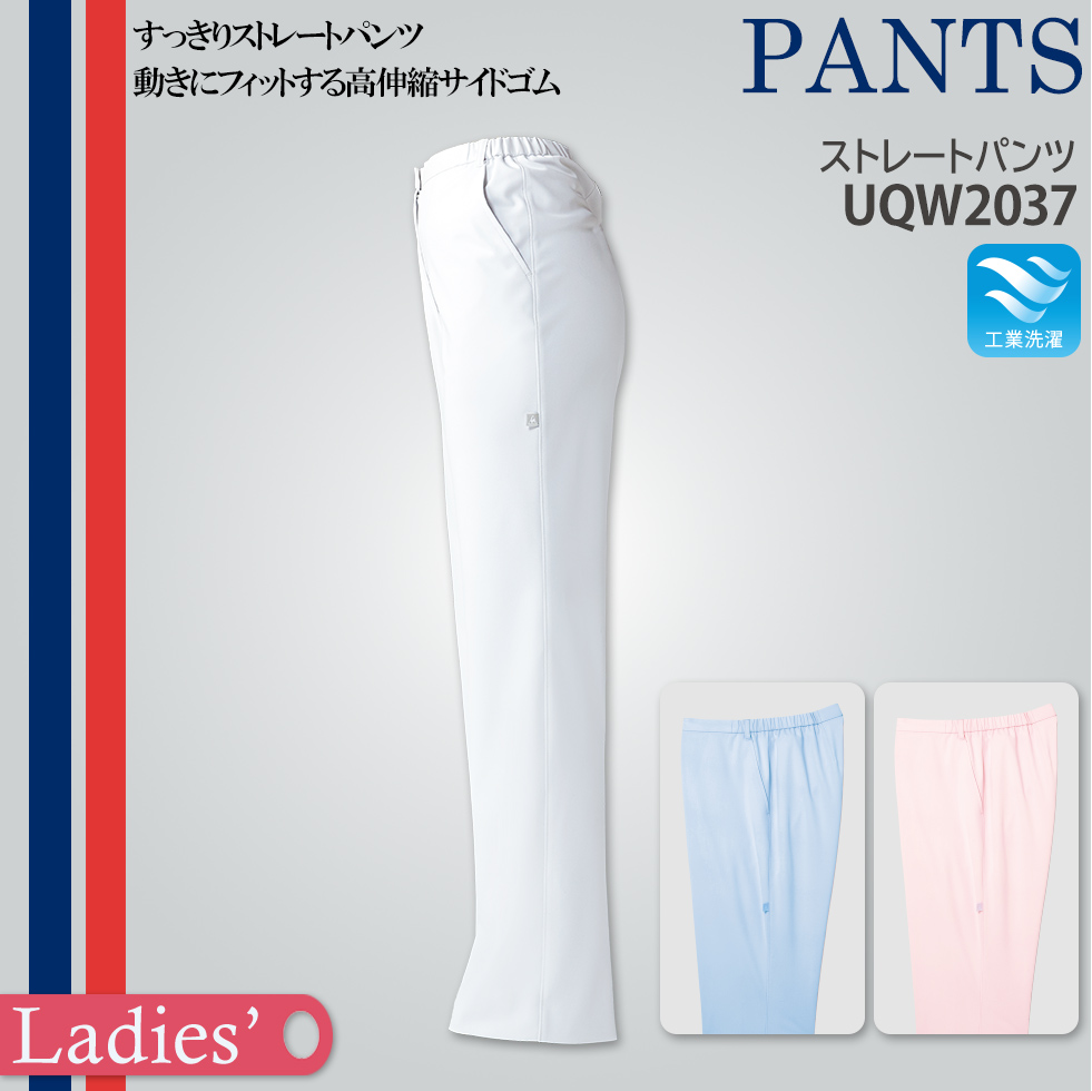 【le coq sportif】レディスストレートパンツUQW2037【ルコック スポルティフ】