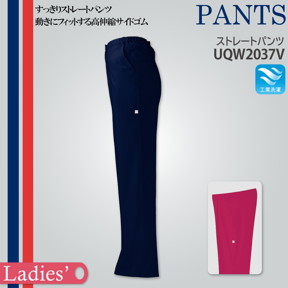 【le coq sportif】レディスストレートパンツUQW2037V【ルコック スポルティフ】