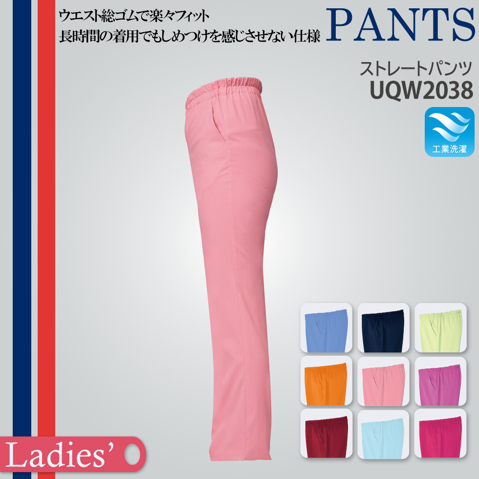 【le coq sportif】レディスストレートパンツUQW2038【ルコック スポルティフ】