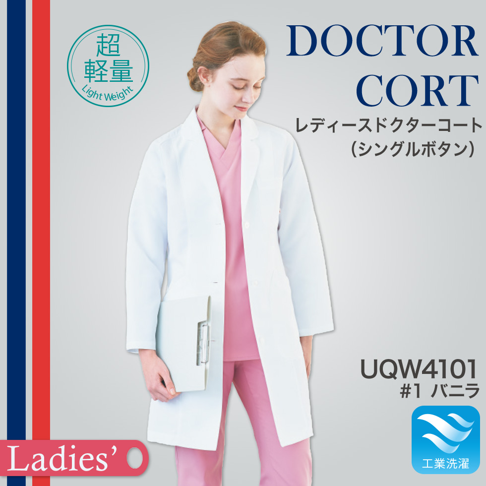 【le coq sportif】レディースドクターコート（シングル・ラグラン）UQW4101-1【ルコック スポルティフ】