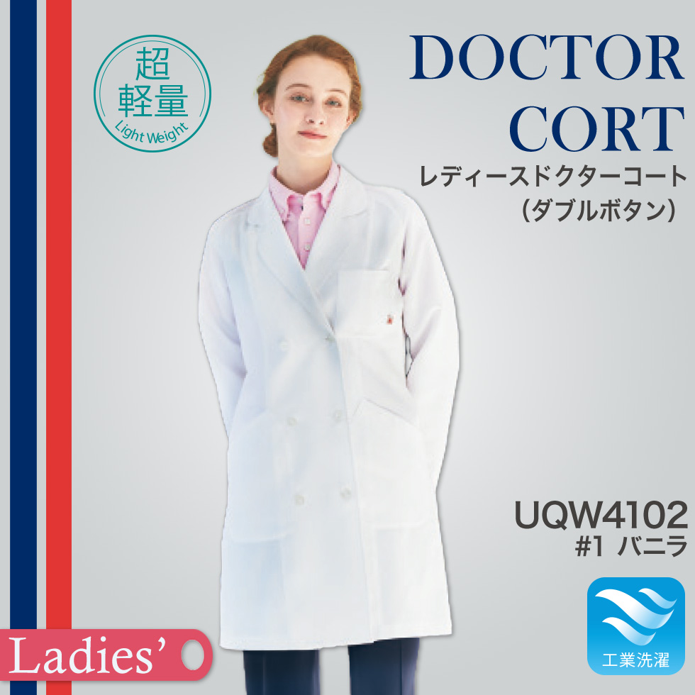 【le coq sportif】レディースドクターコート（ダブル・ラグラン）UQW4102-1【ルコック スポルティフ】