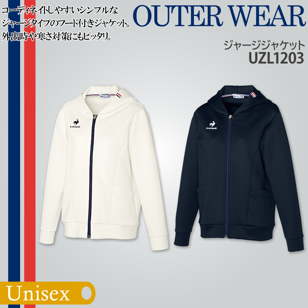 【le coq sportif】ユニセックス ジャージジャケット【ルコック スポルティフ】