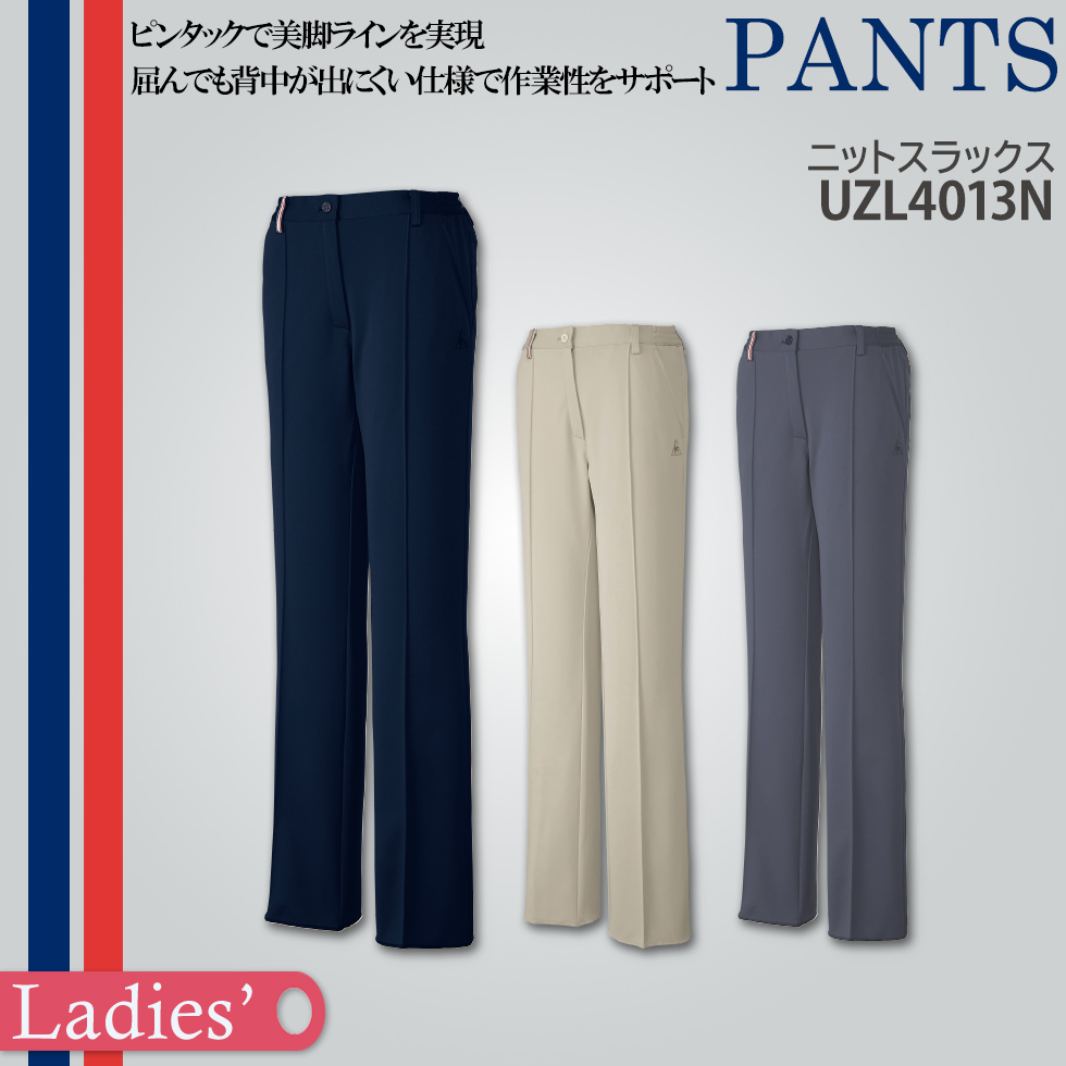 【le coq sportif】レディス ニットスラックス UZL4013N【ルコック スポルティフ】