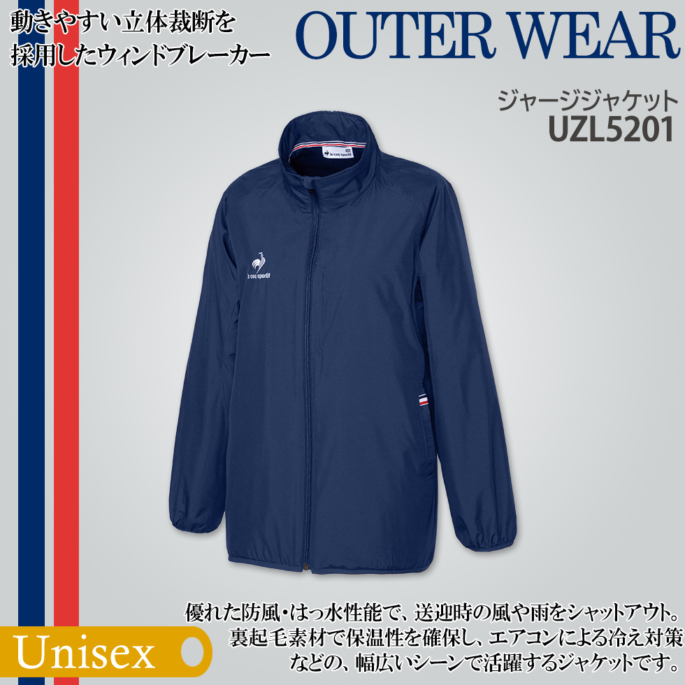 【le coq sportif】ユニセックス ウィンドブレーカージャケット　ラグラン【ルコック スポルティフ】