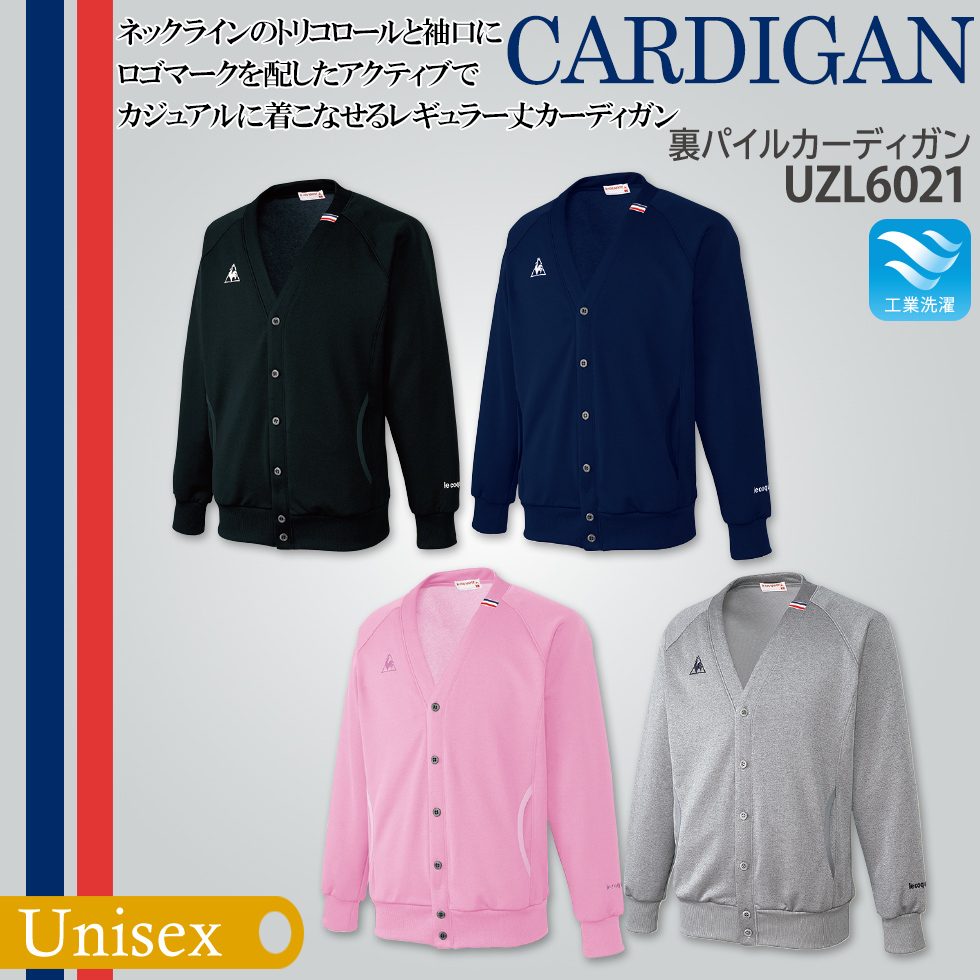 【le coq sportif】ユニセックス裏パイルカーディガン　ラグラン【ルコック スポルティフ】