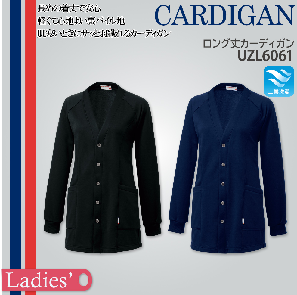 【le coq sportif】レディス ロング丈カーディガン　ラグラン【ルコック スポルティフ】