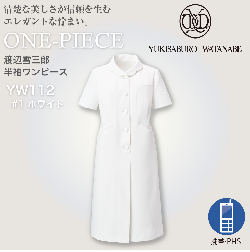 【渡辺雪三郎】YW112-1  ワンピース 半袖　ホワイト【YUKISABURO WATANABE】 KAZEN